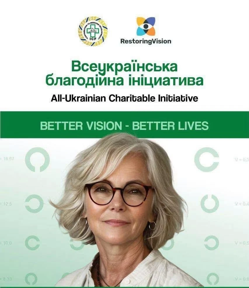 У Фастові безкоштовно видаватимуть окуляри: де та коли їх можна отримати