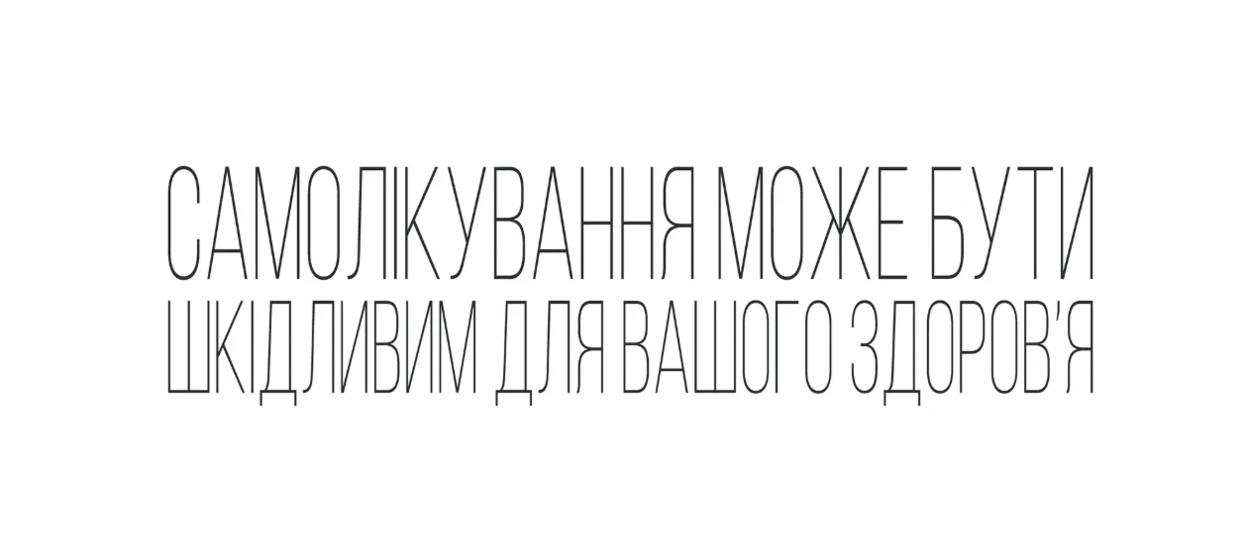 Омега-3 для всієї родини — як обрати форму за віком
