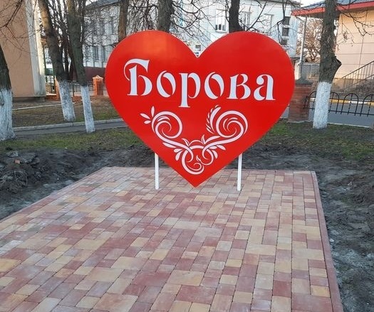 Арт-зона встановлена біля адмінбудинку