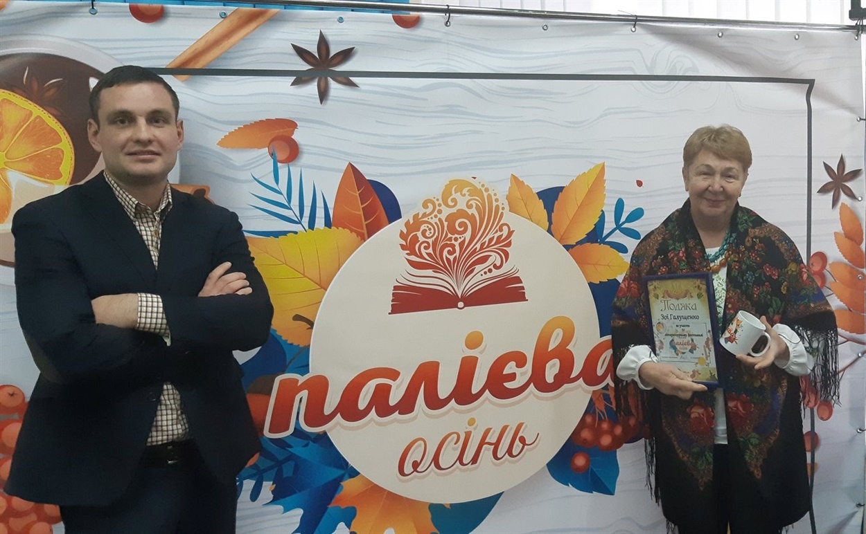 Володимир Куценко з поетесою з Кожанки Зоєю Галущенко на літературному фестивалі "Палієва осінь"