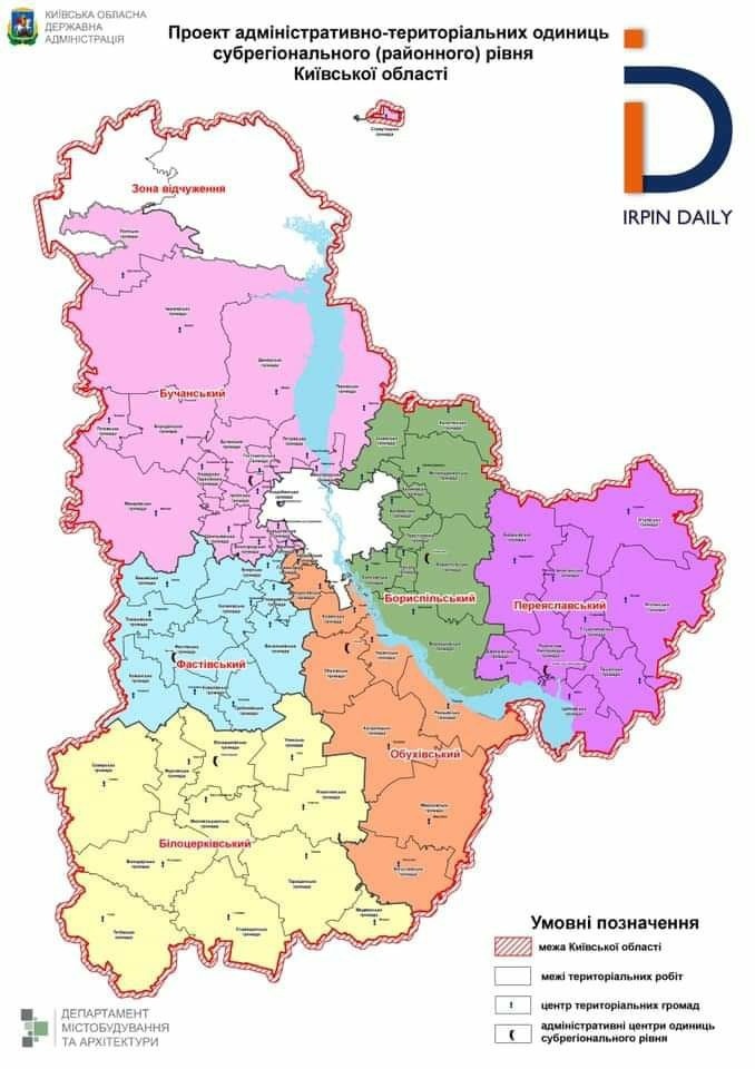 Проєкт нового районування Київщини