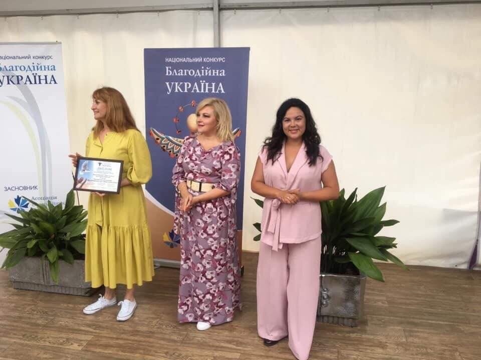 Тетяна отримала нагороду всеукраїнського Національного конкурсу «Благодійна Україна»