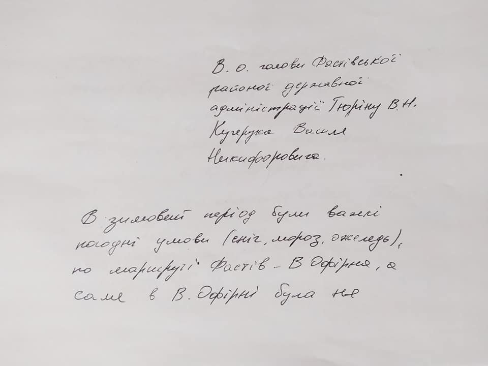 Пояснювальна записка перевізника