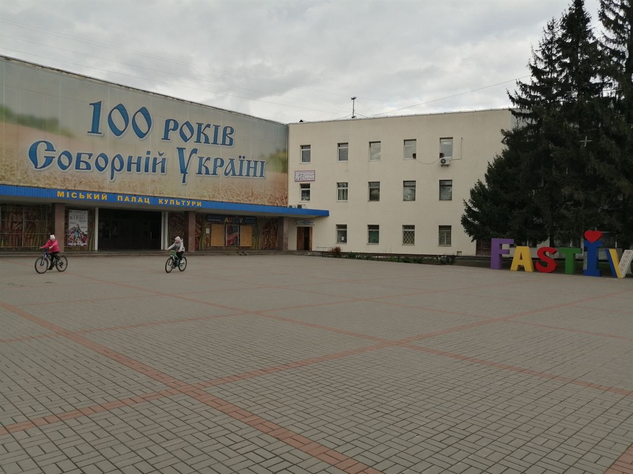 Фастівський Палац культури