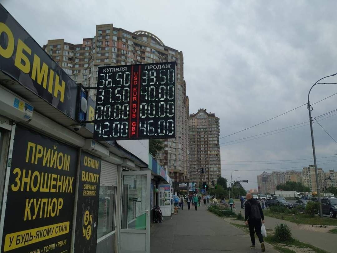 Валютний курс У Києві