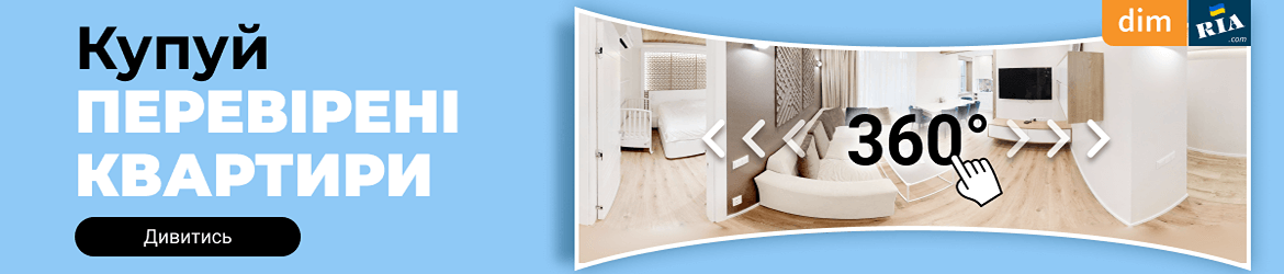 Купити квартиру Київ
