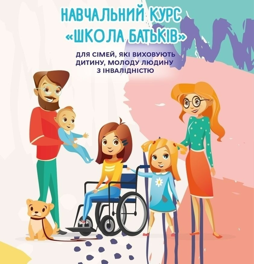Навчальний курс «Школа батьків», анонси у групі «Друге квітня» (ФБ)