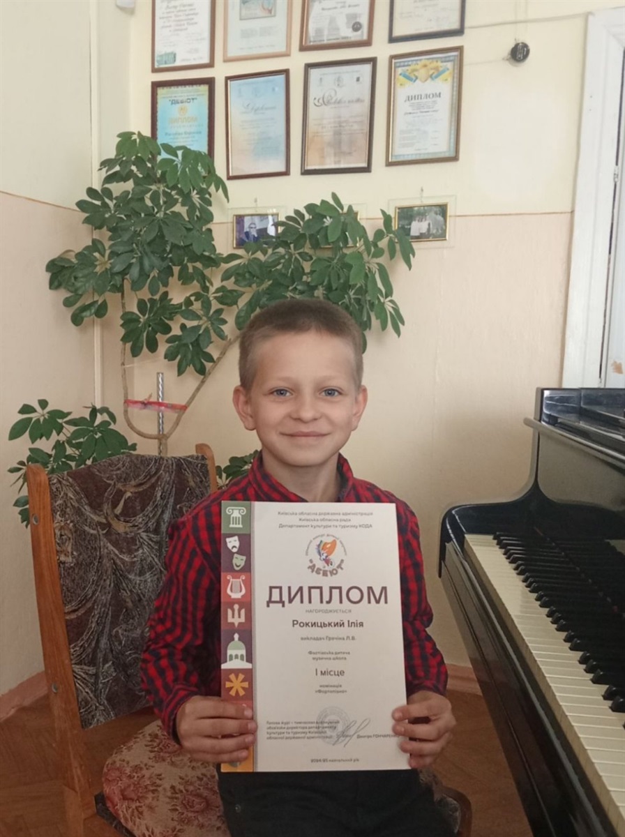 Учні Фастівської дитячої музичної школи стали переможцями обласного конкурсу «Дебют»