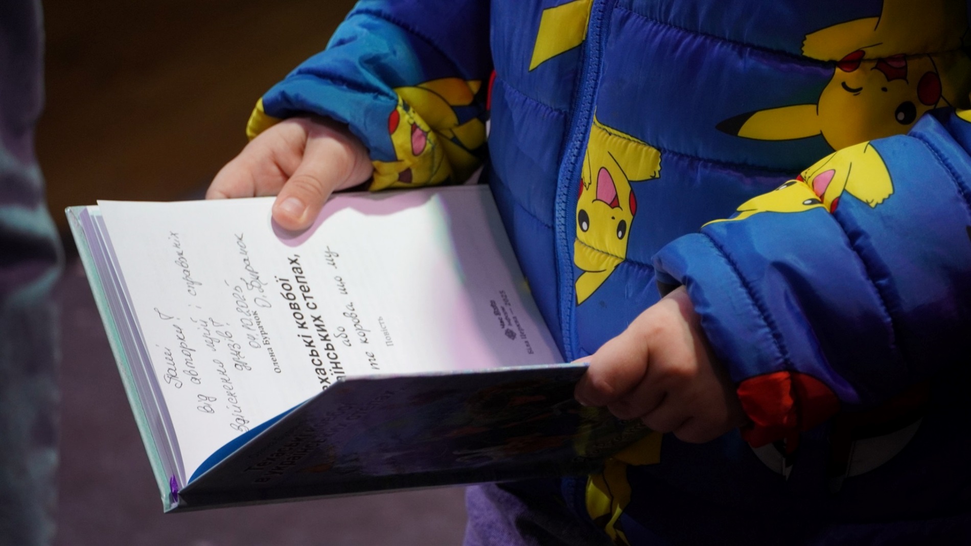 У Фастові презентували дитячу повість 