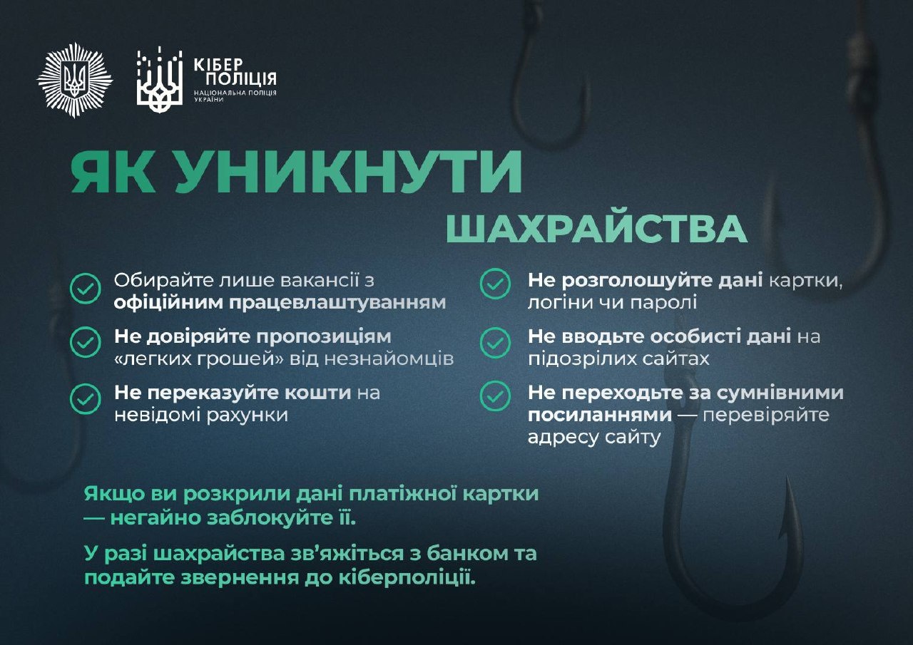 Втрата грошей замість заробітку: що приховує пропозиція 