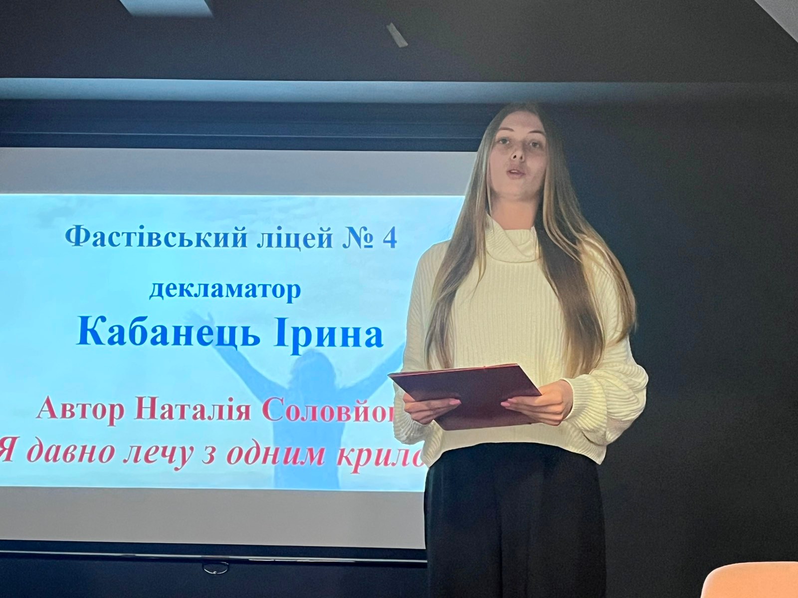 «На вістрі слова»: як фестиваль у Фастові об’єднав покоління та громади