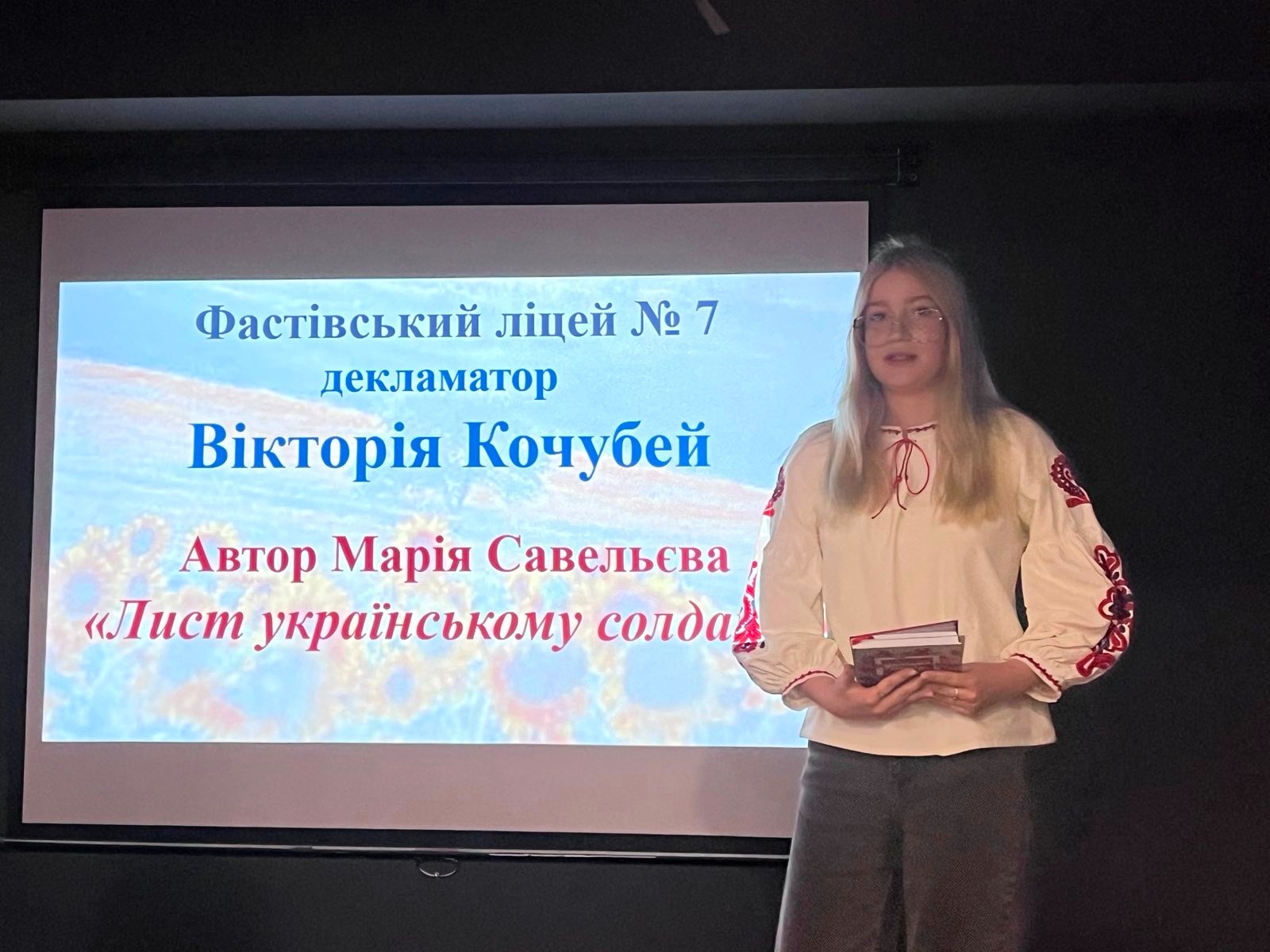 «На вістрі слова»: як фестиваль у Фастові об’єднав покоління та громади