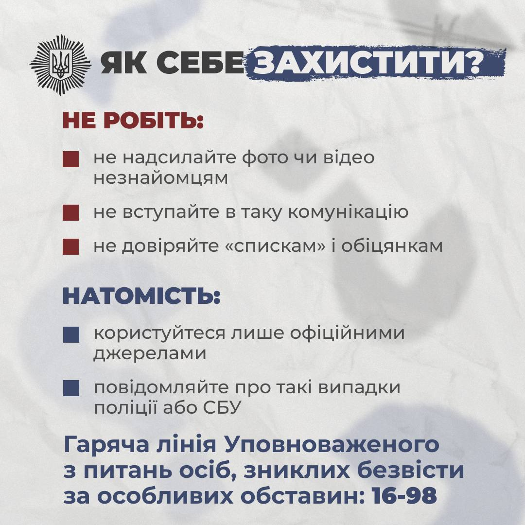 Як ворог маніпулює родинами зниклих безвісти через ІПСО: що треба знати