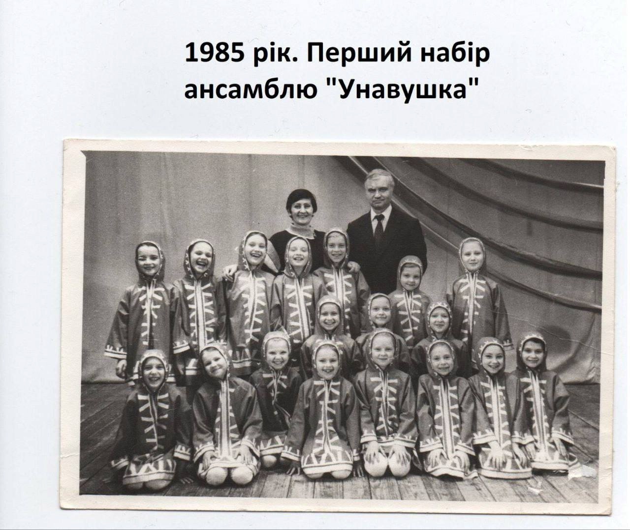 40 років у ритмі серця: як фастівська «Унавушка» плекає народні традиції