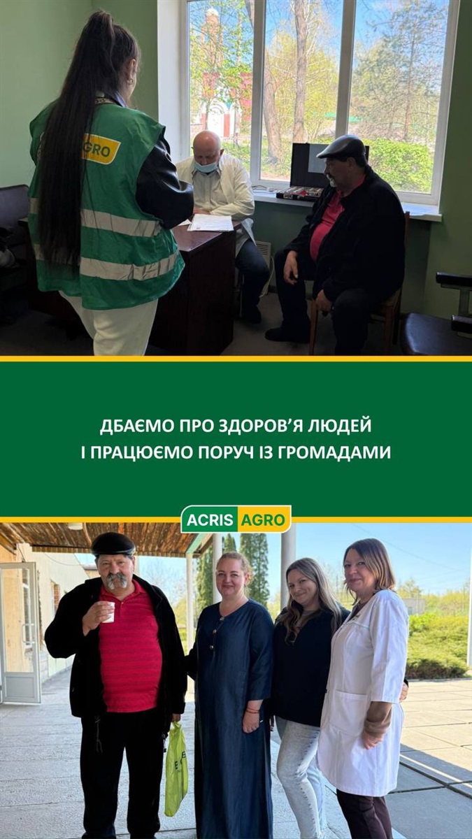 Компанія «Акріс Агро» організувала виїзні медичні огляди для мешканців Томашівки