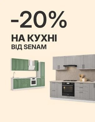 Шалений літній розпродаж: оновіть меблі зі знижками до -67% на Taburetka.ua