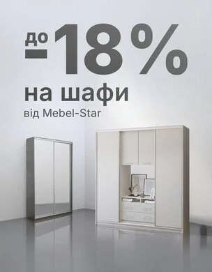 Шалений літній розпродаж: оновіть меблі зі знижками до -67% на Taburetka.ua