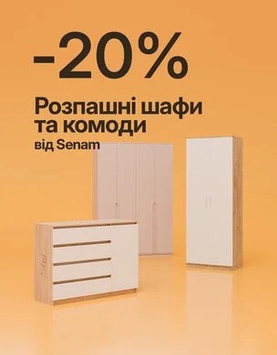 Шалений літній розпродаж: оновіть меблі зі знижками до -67% на Taburetka.ua