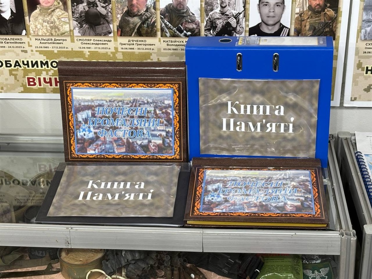 Пам'ять, що залишиться в історії: у Фастівському музеї створили унікальні альбоми та «Книги пам'яті»
