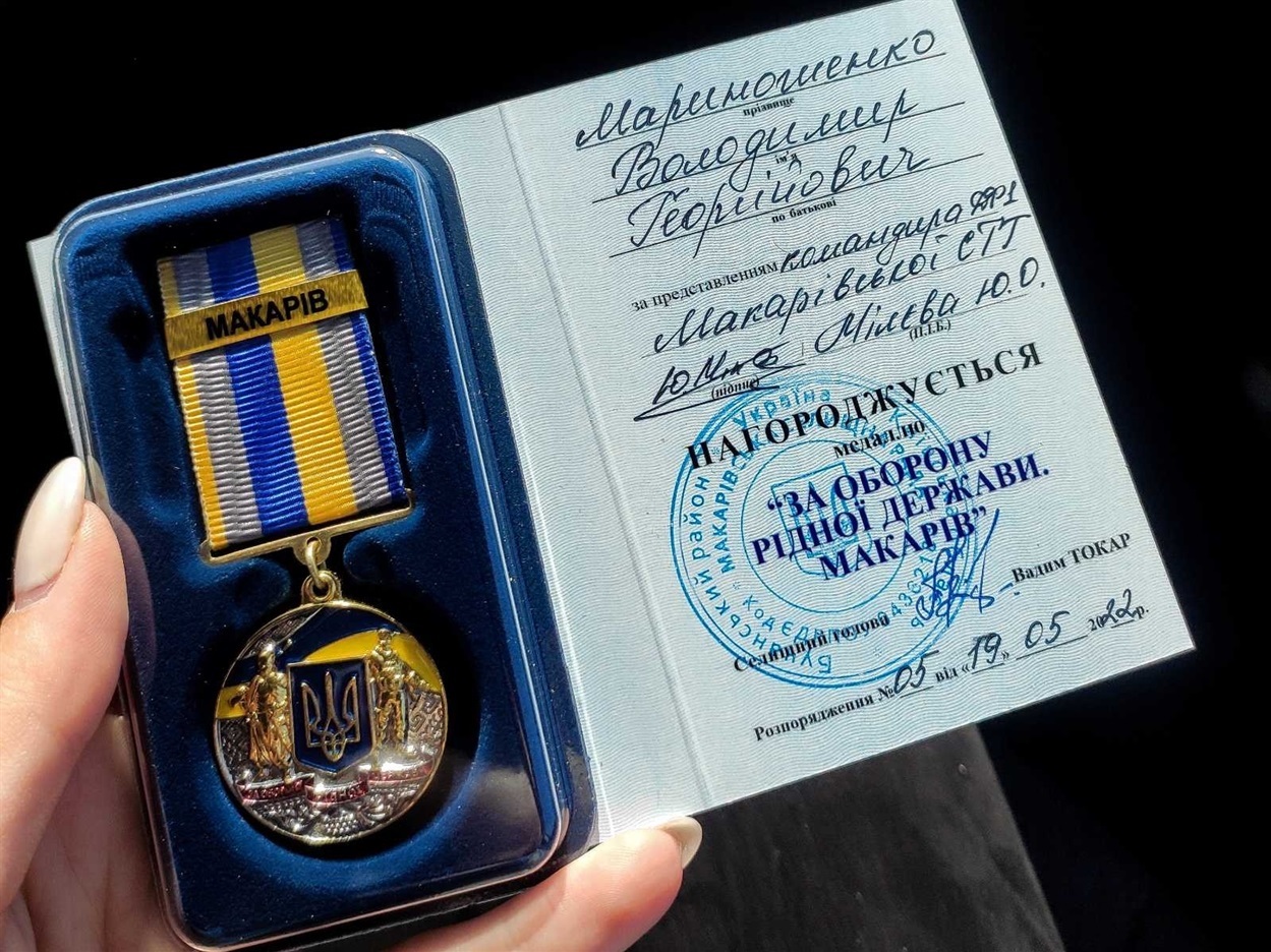 медаль «За оборону рідної держави. Макарів»