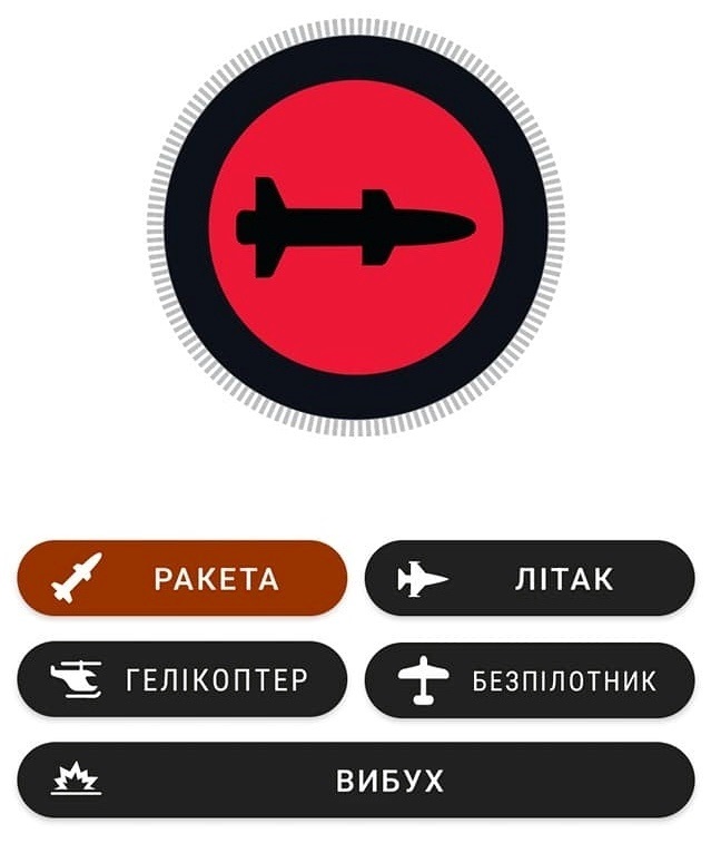 Застосунок "єППО"